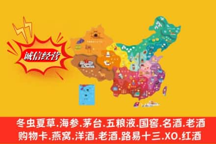 玉溪通海县烟酒回收地址