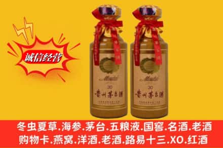 玉溪通海县回收30年茅台酒