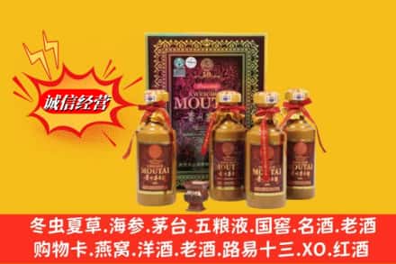 玉溪通海县回收50年茅台酒