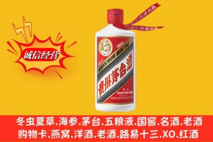 玉溪通海县回收飞天茅台酒