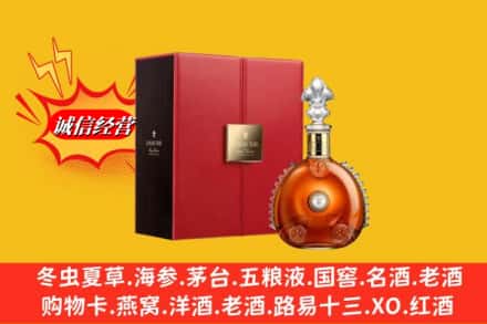 玉溪通海县鉴定高价回收路易十三洋酒
