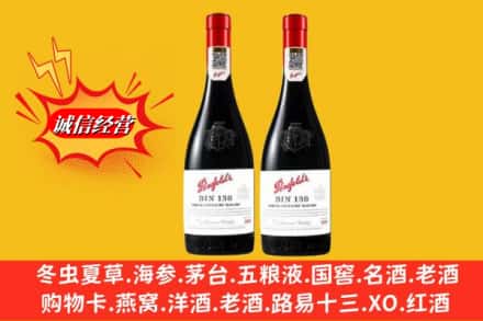 玉溪通海县鉴定高价回收奔富洋酒