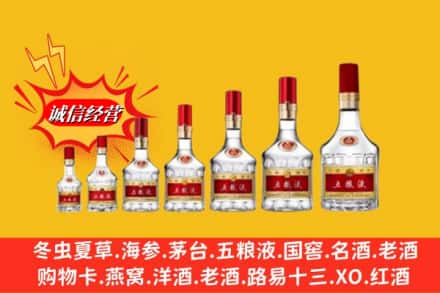 玉溪通海县回收五粮液