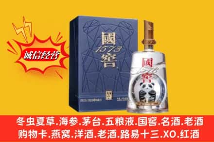 玉溪通海县鉴定高价回收国窖1573