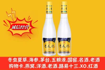 玉溪通海县名酒回收杏花村酒.jpg