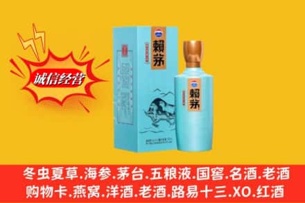 玉溪通海县名酒回收赖茅.jpg