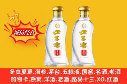 玉溪通海县求购回收口子窖