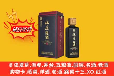 玉溪通海县名酒回收杜康.jpg