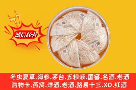 玉溪通海县回收燕窝